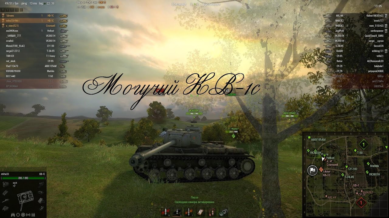 World of Tanks КВ-1С Мощь!