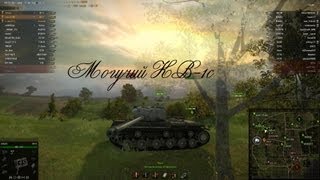 Превью: World of Tanks КВ-1С Мощь!