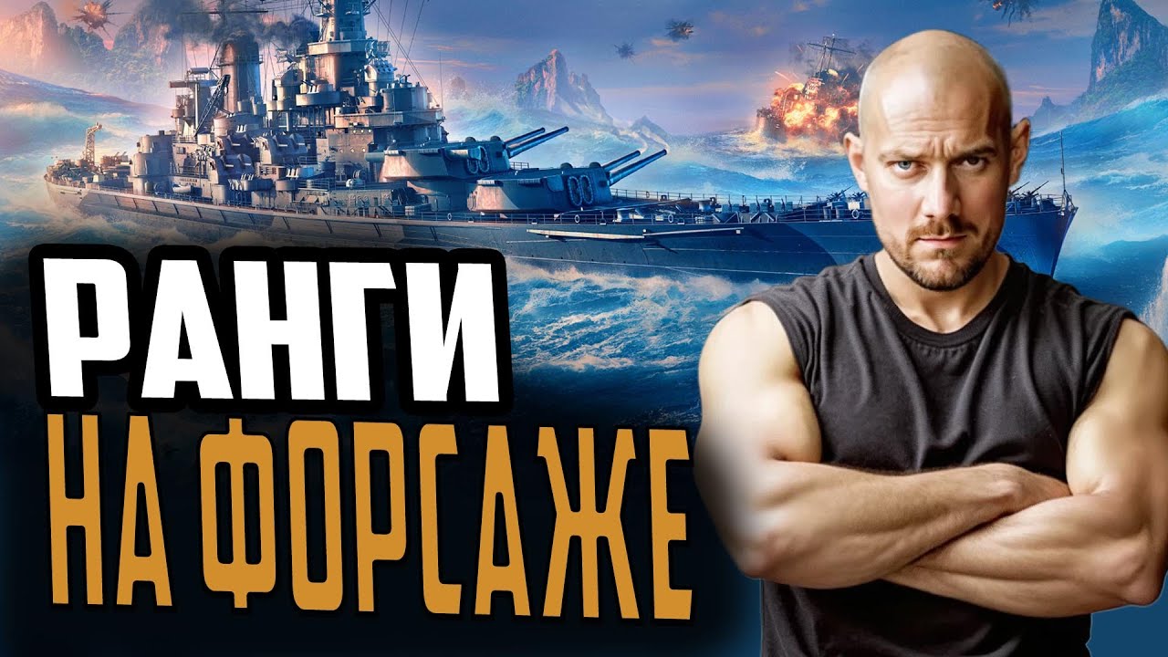 ПЯТНИЧНЫЕ ВЛЁТЫ В ПМК!  РОЗЫГРЫШ ДУБЛОНОВ⚓ мир кораблей