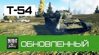 Превью: Т-54 - Обновленный | World of Tanks