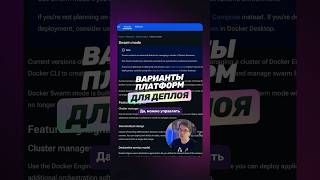 Превью: Варианты систем управления ДЕПЛОЕМ