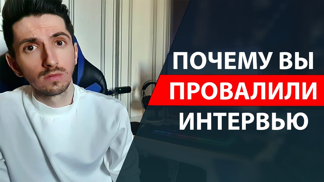 Почему НИКТО не нанимает вас на позицию Фронтенд Разработчика