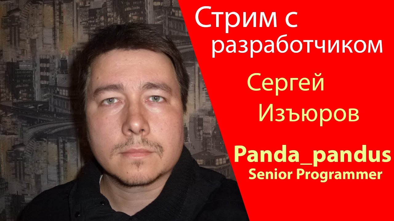Стрим с разработчиком #6 Panda_pandus