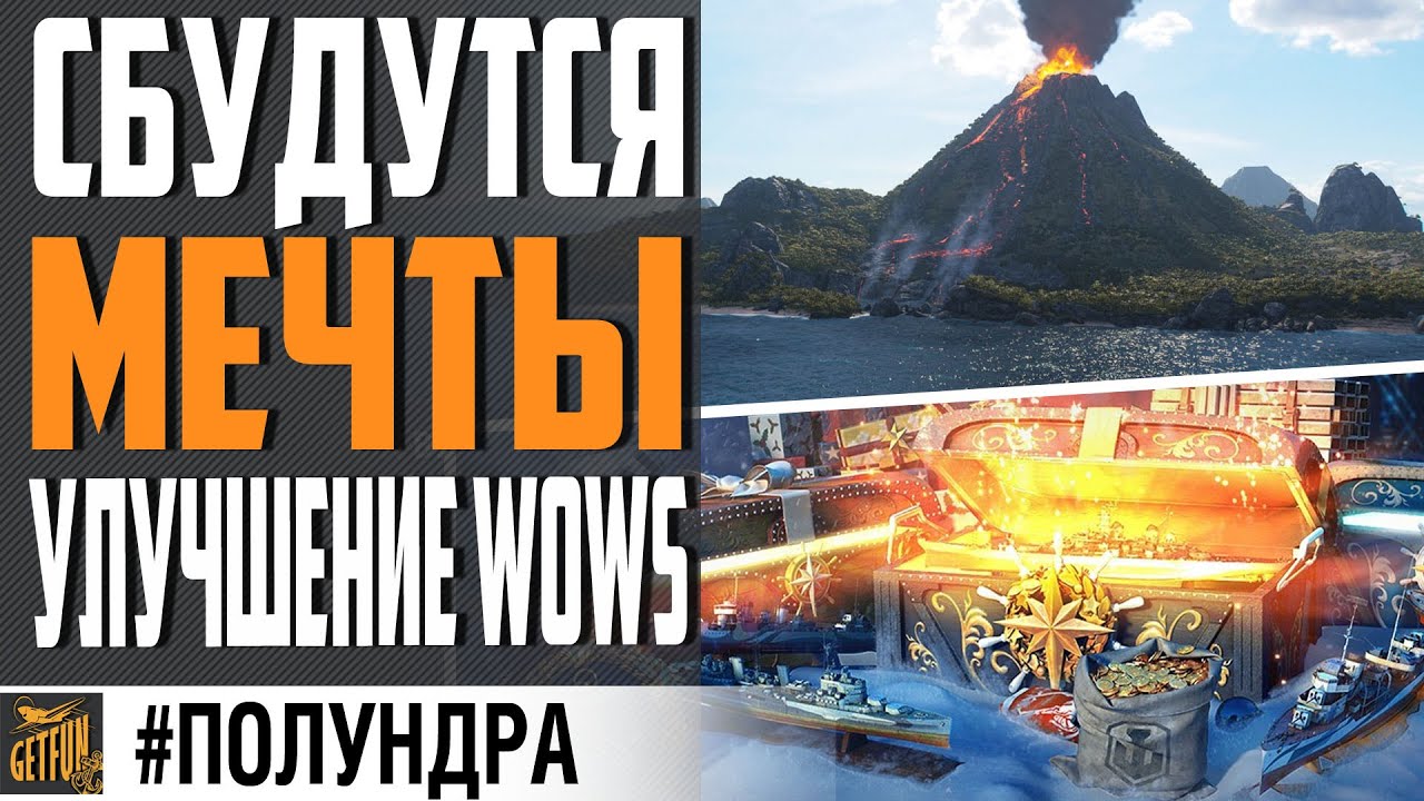 КЛАССНЫЕ ПОДАРКИ 🎁 ЛУЧШИЙ ПАТЧ В ИСТОРИИ! #ПОЛУНДРА ⚓ World of Warships