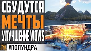 Превью: КЛАССНЫЕ ПОДАРКИ 🎁 ЛУЧШИЙ ПАТЧ В ИСТОРИИ! #ПОЛУНДРА ⚓ World of Warships