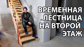 Превью: ДЕРЕВЯННАЯ ЛЕСТНИЦА СВОИМИ РУКАМИ