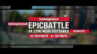 Превью: EpicBattle : ixxxincognitoxxxi / T29 (конкурс: 25.09.17-01.10.17)