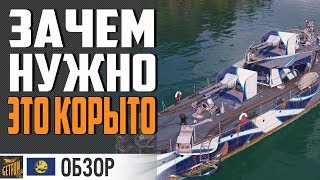 Превью: ЭСМИНЕЦ VASTERAS - ЕВРОПЕЙСКОЕ КОРЫТО⚓ World of Warships