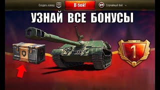 Превью: Новый ВИД ПОДАРКА и летние БОНУСЫ игрокам! Новая Арта и другие новости!