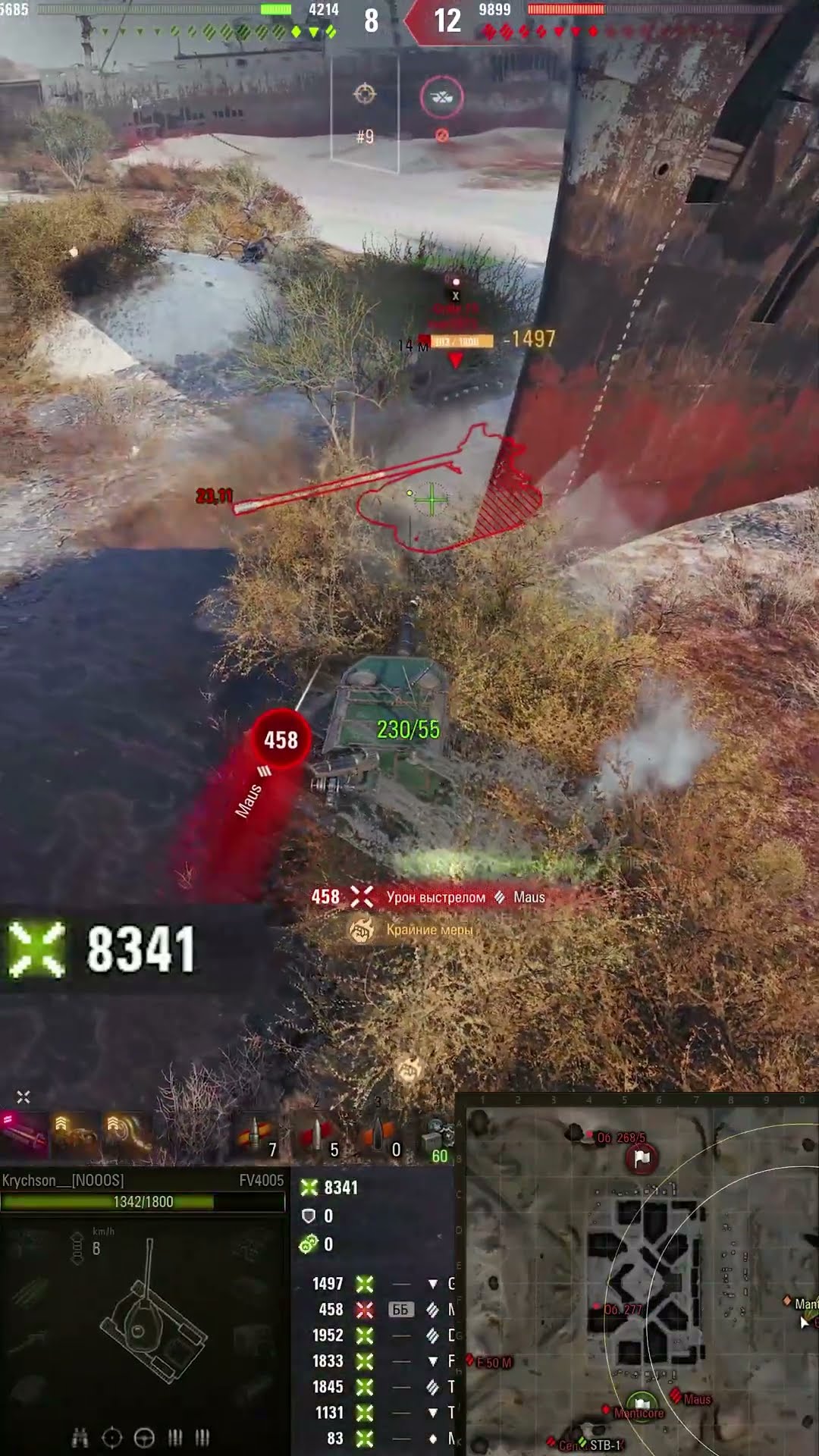 Превью: 11924 НА FV4005! РАЗВАЛ КАБИН! ЛЮТЫЙ ВЗВОД! #миртанков #wot #worldoftanks