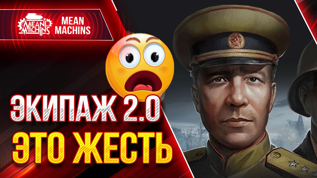 WG ВВОДЯТ ЭКИПАЖ 2.0 - ЭТО БУДЕТ ЖЕСТЬ ● 23.02.21 ● ПЕСОЧНИЦА 2021 Wot