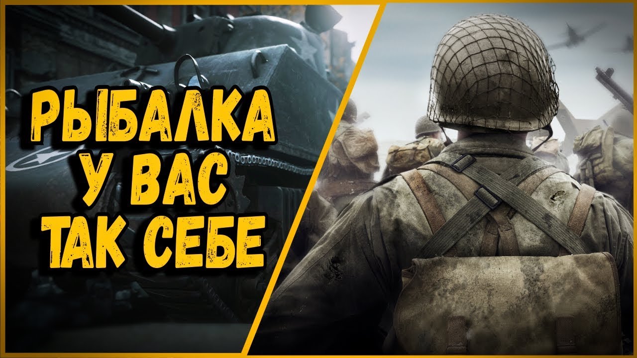 ПРИКОЛЫ ОТ БИЛЛИ В Call of Duty: WWII #1