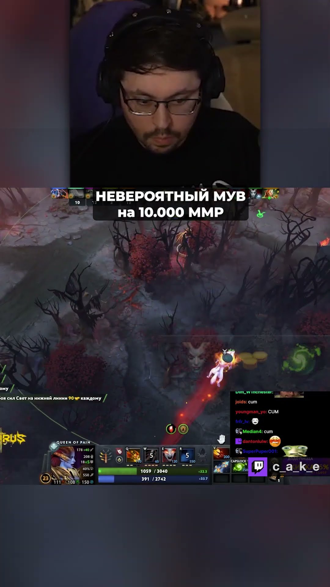 Превью: HE ПOBTOPЯЙTE ДOMA! 😅 МУВ НА 10.000 ММР (но это не точно) | Кекс в Доте 2 @CakeStream