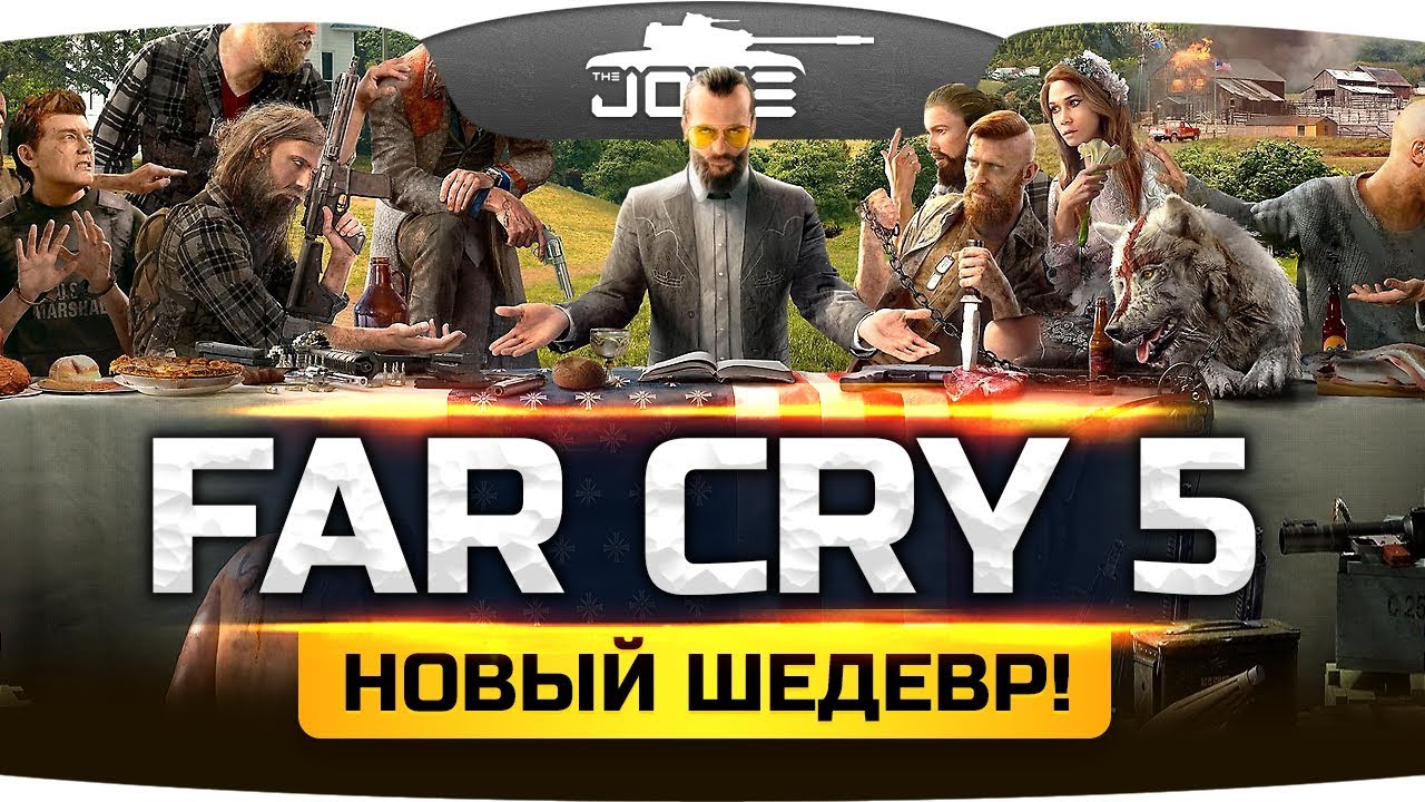 СТРАХ И ХАОС В АМЕРИКЕ! ● Far Cry 5 #1 ● Прохождение на русском