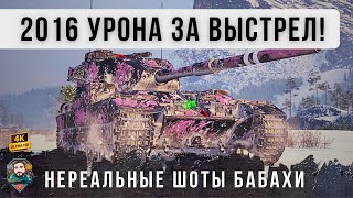 Превью: Я ОХРЕНЕЛ! ГЛАЗА ВЫЛЕЗЛИ ОТ ЭТИХ НЕРЕАЛЬНЫХ ВЫСТРЕЛОВ БОЛЬШОЙ БАБАХИ!