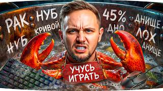 Превью: ТЕПЕРЬ Я НЕ УМЕЮ ИГРАТЬ В МИР ТАНКОВ — ХЕЙТЕРЫ БЫЛИ ПРАВЫ ;( ● Учусь Играть После Отпуска