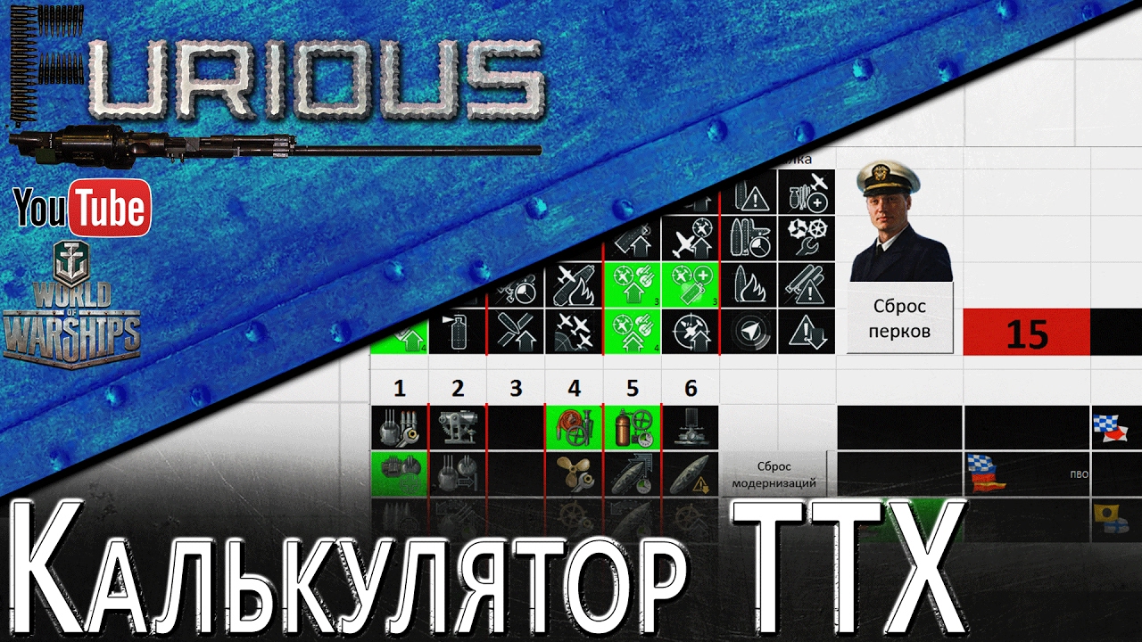 Калькулятор ТТХ кораблей World of Warships и сравнение авиков 7го уровня
