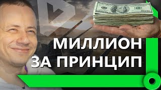 Превью: 3 ГОДА КОРМ2. СПИСОК ЛЕВШИ / АНАТОЛИЧ – МИКРОФОНЫЧ / ЭТО БЫЛИ ПОМИНКИ (Ч1) / WORLD OF TANKS