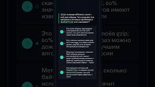 Превью: Docker: что значит efficiency score 60%? 🤔