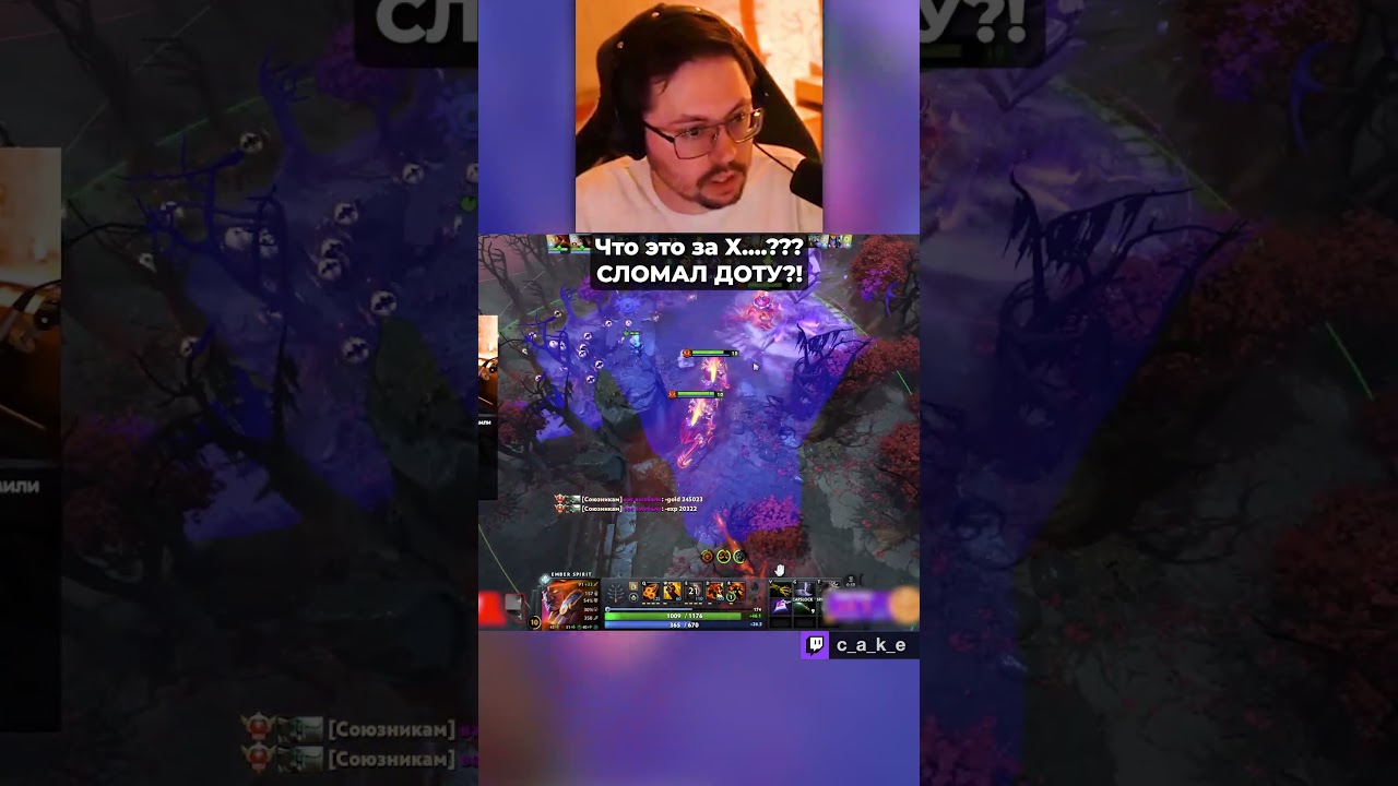 Что это за X....??? 😱 СЛОМАЛ ДОТУ?! / Кекс в Доте 2 @CakeStream