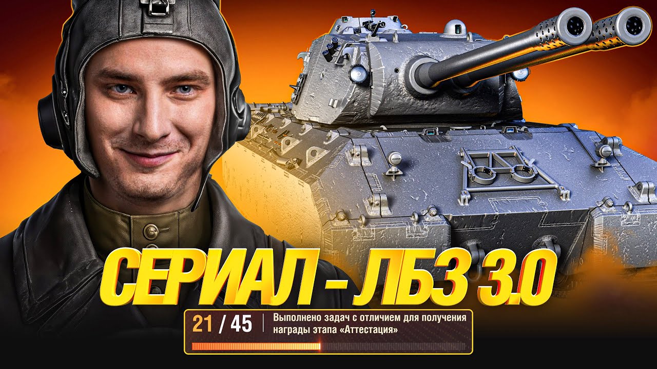 СЕРИАЛ ЛБЗ 3.0 - MAUSEKÖNIG - СЕРИЯ 1 - 24 ЗАДАЧИ С ОТЛИЧИЕМ