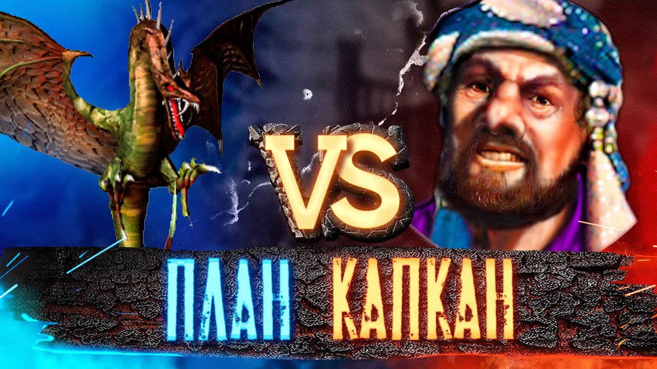 Герои 3 | Voodoosh vs Yama Darma | 31.08.2022