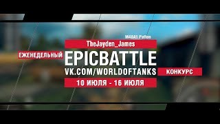 Превью: EpicBattle : TheJayden_James / M48A1 Patton (конкурс: 10.07.17-16.07.17)