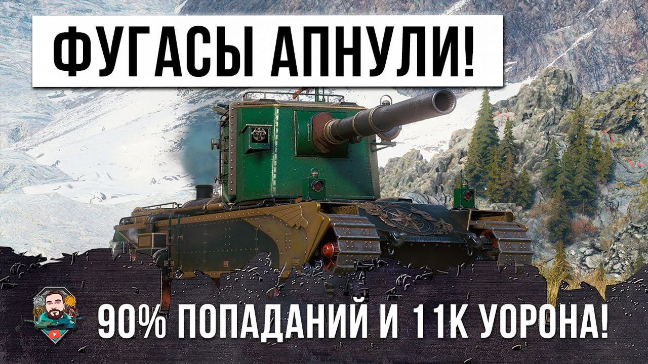 Бабаха нагнула как в старые времена! Самые безумные выстрелы на FV 4005!