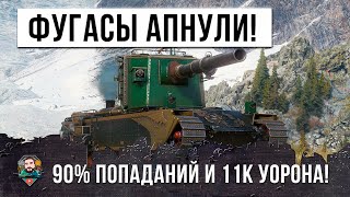 Превью: Бабаха нагнула как в старые времена! Самые безумные выстрелы на FV 4005!