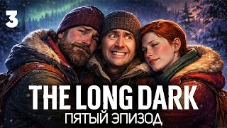 Превью: Уилл Маккензи и Астрид Гринвуд идут на встречу 🦆 The Long Dark: WINTERMUTE [PC 2014] #3