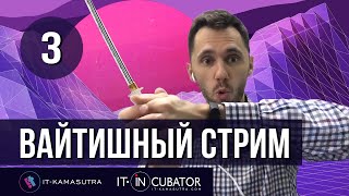 Превью: 03. Вайтишный стрим - как стать программистом (розыгрыш бесплатного обучения)