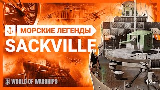 Превью: История корвета Sackville в битве за Атлантику| Морские легенды