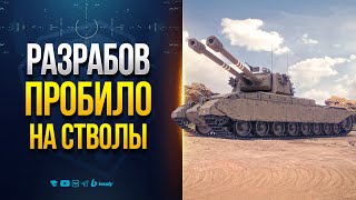 Превью: Разрабов Пробило на Стволы или Готовят Новую Ветку? Новости ProТанки