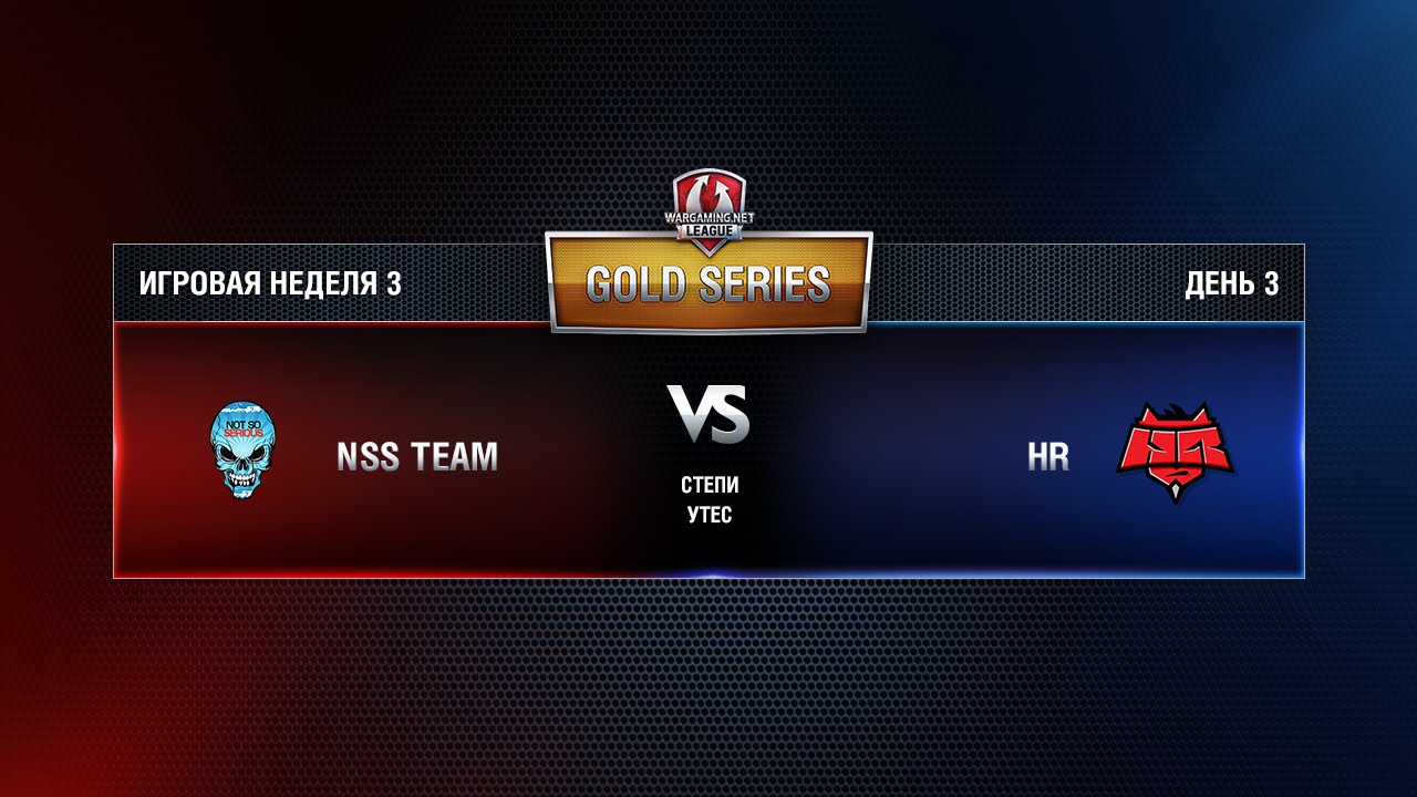 WGL GS NSS vs HR 3 Season 2015 Week 3 Match 11