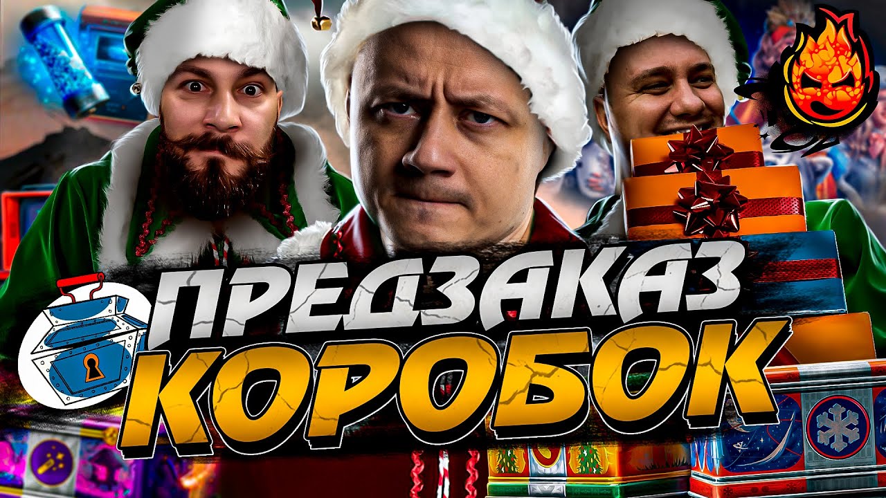 🎁ЗОООЛОТАЯ ВАФЛЯ, ЗОЛОТАЯЯЯ 🎁 +ТРОЕ ИЗ ЛАРЦА @ElComentanteOfficial @Kop3uHbl4