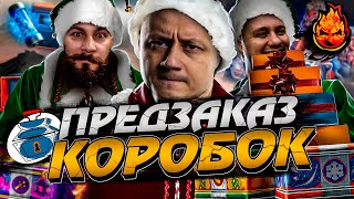 Превью: 🎁ЗОООЛОТАЯ ВАФЛЯ, ЗОЛОТАЯЯЯ 🎁 +ТРОЕ ИЗ ЛАРЦА @ElComentanteOfficial @Kop3uHbl4