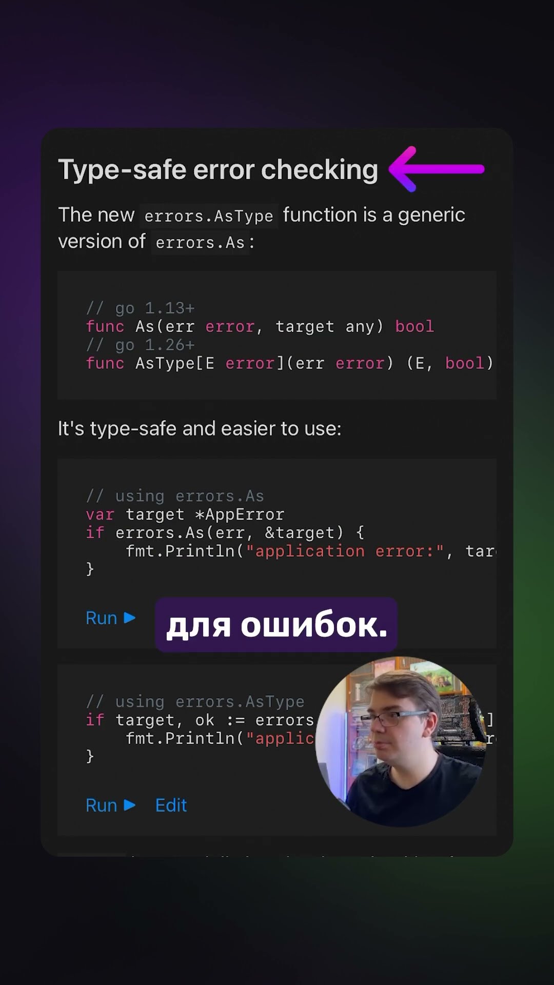 Превью: У Go вышло большое обновление!
