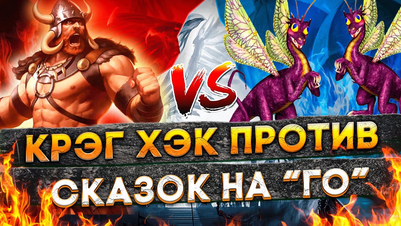 Герои 3 | ОТМЕЧАЕМ ДР ОППА У НЕГО НА РЕСПЕ | VooDooSh VS HeroesTroll | 11.04.2023