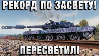 Превью: РЕКОРД ПО ЗАСВЕТУ! ПЕРЕСВЕТИЛ!