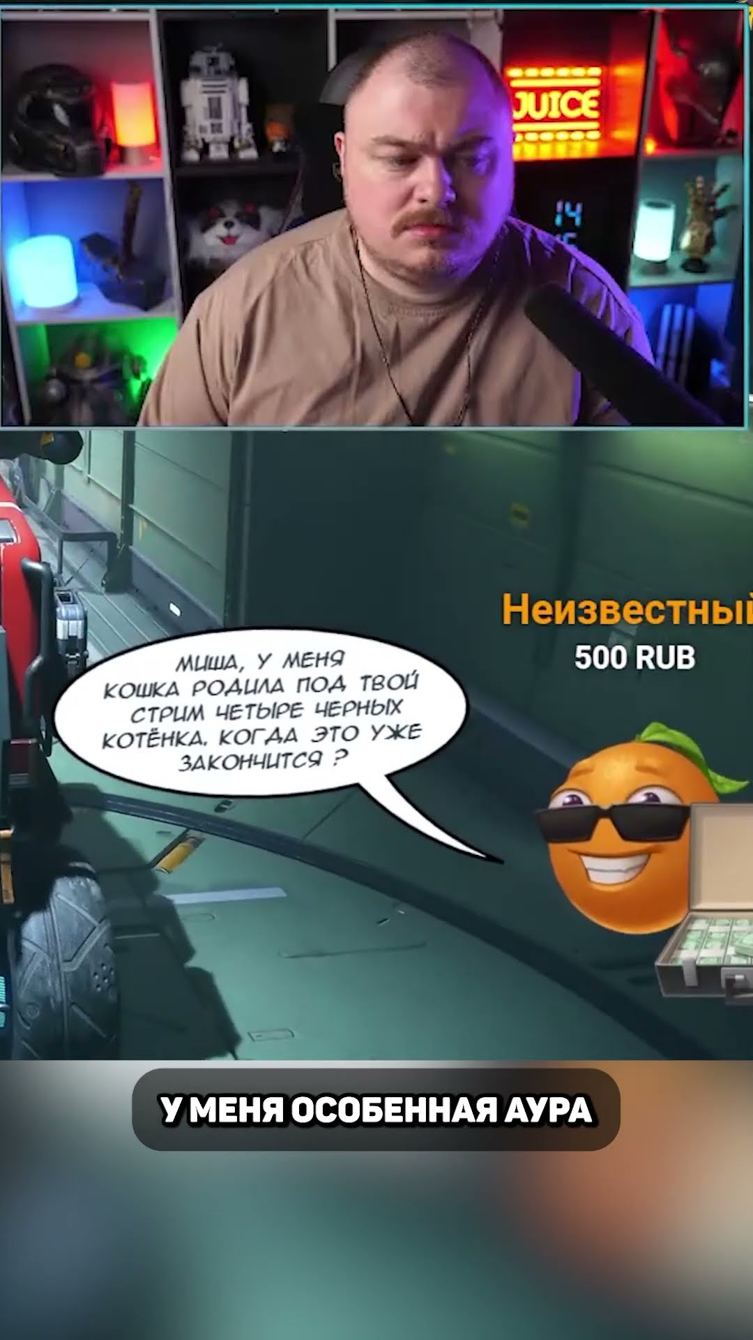 Превью: особенная аура