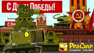 Превью: Парад Танкомульта 9 мая 2025 Мультики про танки