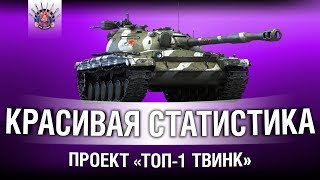 Превью: ДЕЛАЕМ САМУЮ КРАСИВУЮ СТАТУ В ИГРЕ