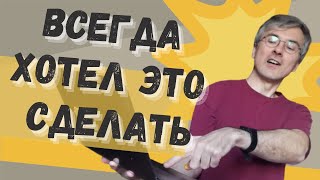 Превью: Что нельзя делать ПРОГРАММИСТУ (но очень хочется!)