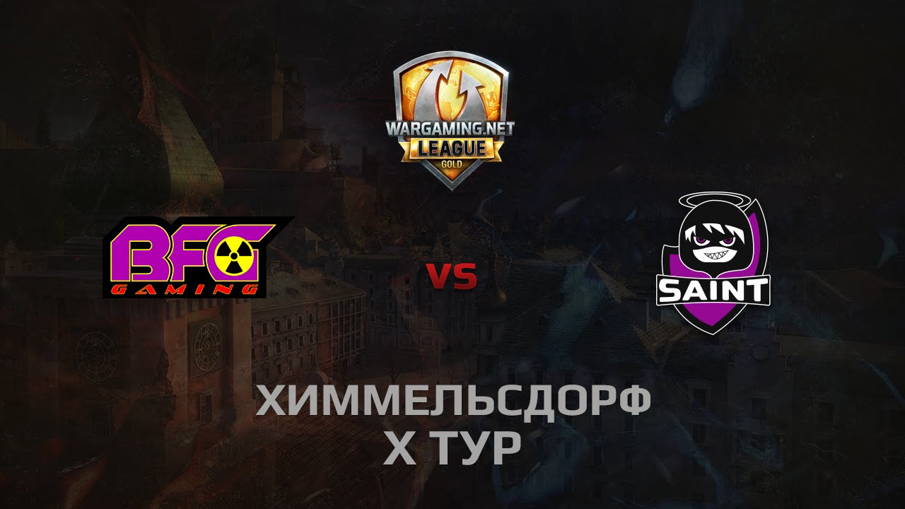 WGL GS BFG vs SAINT 2 Season 2014 Round 10 Бой 3 Химмельсдорф