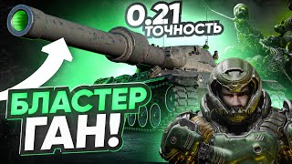 Превью: Leopard 1 ДАЛИ БЛАСТЕР - 0.21 ТОЧНОСТЬ! РАНДОМУ КОНЕЦ!?