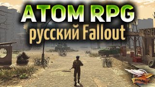 Превью: ATOM RPG - Русский Fallout - СССР после апокалипсиса