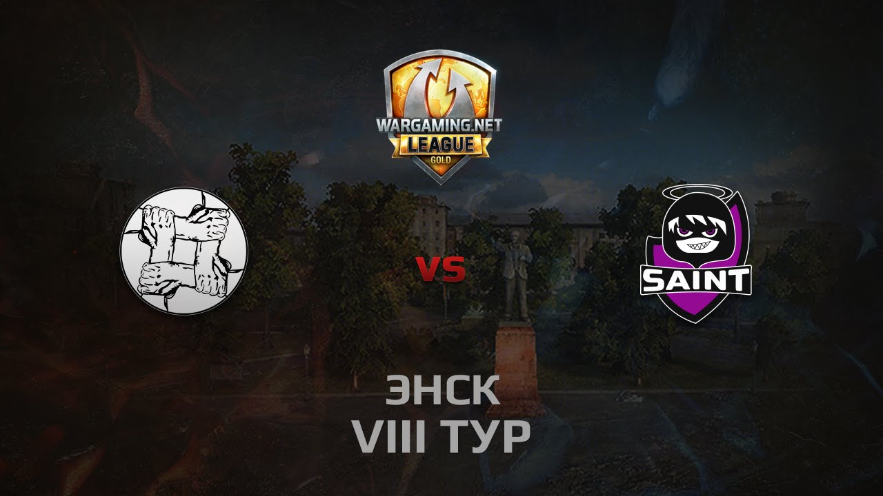 WGL GS UNITY vs SAINT 2 Season 2014 Round 8 Бой 4 Энск