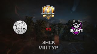 Превью: WGL GS UNITY vs SAINT 2 Season 2014 Round 8 Бой 4 Энск