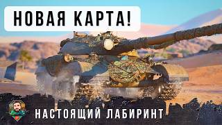 Превью: ОН ПОКАЗАЛ КАК НУЖНО ИГРАТЬ НА НОВОЙ КАРТЕ! РАКИ ПРОСТО НЕ ПОНИМАЮТ КУДА ЕХАТЬ В МИРЕ ТАНКОВ!