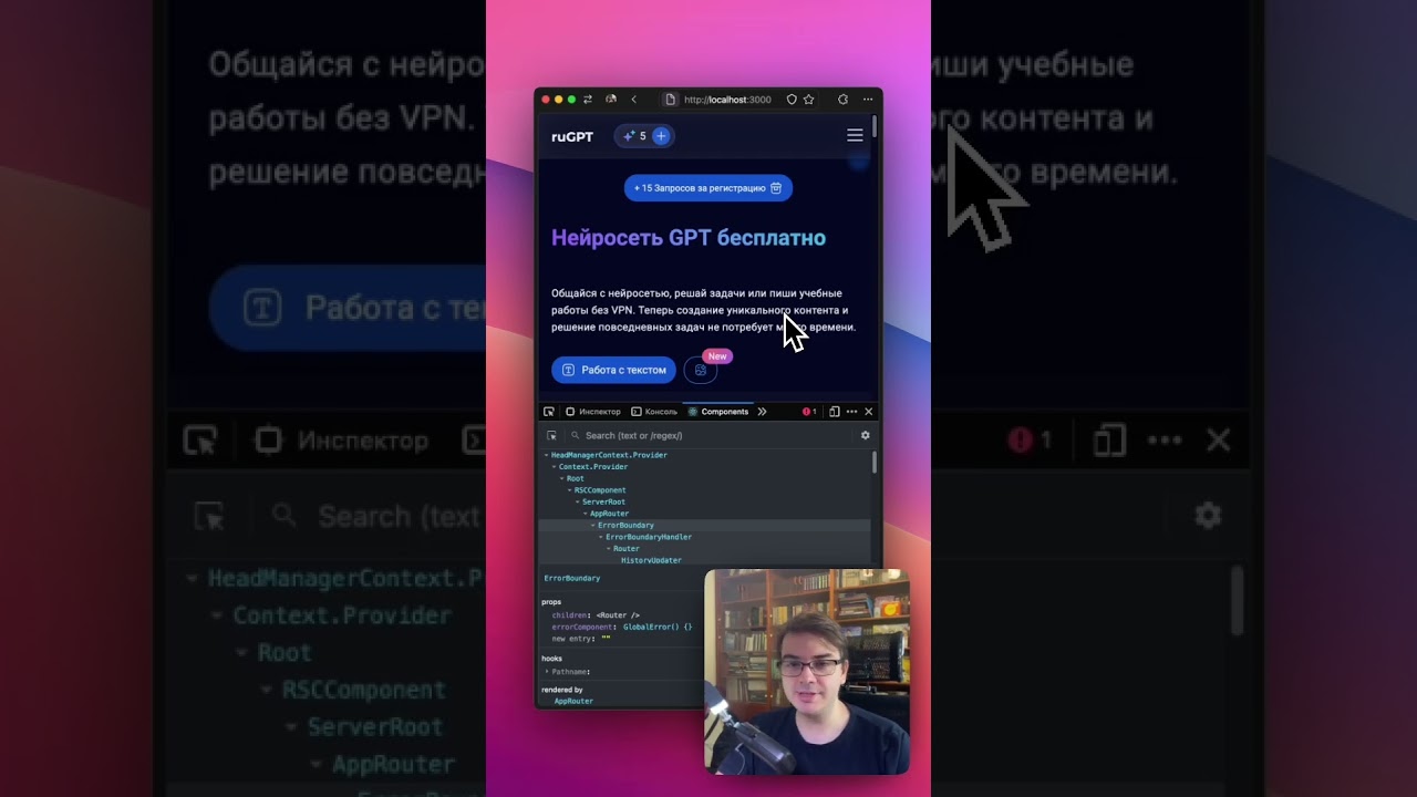 React DevTools 6 для React, Next, Gatsby, Remix